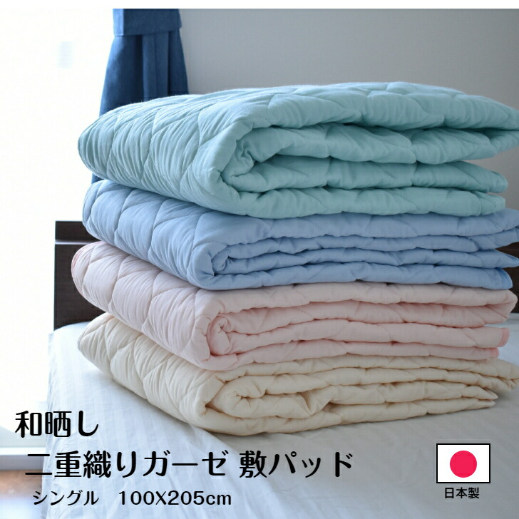 専用★ 和晒しガーゼ ピンク キルティング 敷きパッド2枚 専用☆ 和晒しガーゼ ピンク キルティング 敷きパッド2枚 楽天
